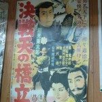 Noboru Kubo in Ome, Tokyo Noboru Kubo in Ome, Tokyo