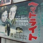 Noboru Kubo in Ome, Tokyo Noboru Kubo in Ome, Tokyo