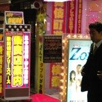 Waiting kabukicho11