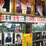 Kabukicho hosts