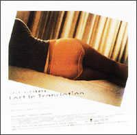 Lost in Translation