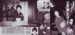 Junichiro Koizumi's geisha
