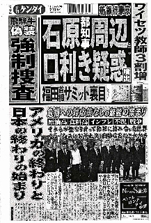 nikkan_gendai709