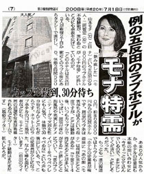 nikkan_gendai718