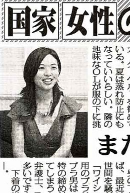 nikkan_gendai821
