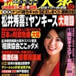 New Yoshiwara soapland targets lusty middles  