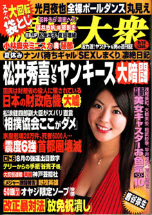 taishu818
