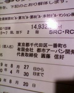 Construction placard during TSK demolition