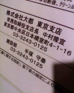 Construction placard during TSK demolition