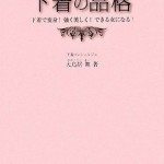 A new Bible for under-dignity