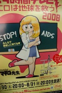 Paradise TV campaign poster (2008)