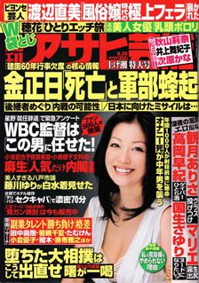asahi_geino925