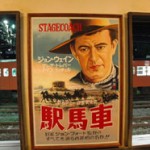 A tribute to cinema legends in Ome