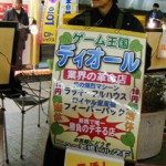 Tokyo casinos take a gamble