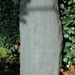 Plaque marking the site of Hearn's former home