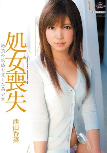 Japanese Teen Defloration 107