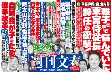 Shukan Bunshun Feb. 9