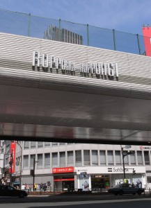 "Roppongi Roppongi" by Kaoru Kasai