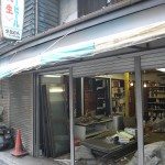 Ikuta Liquor Shop Ikuta Liquor Shop