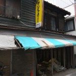 Ikuta Liquor Shop Ikuta Liquor Shop
