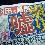 Tabloid pulls smut content