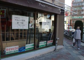 Ramen restaurant in the making in Nishi Kawaguchi