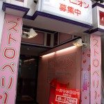 Strawberry House is in business Strawberry House is in business