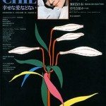 Kiyoshi Awazu Kiyoshi Awazu