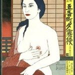 Kiyoshi Awazu Kiyoshi Awazu