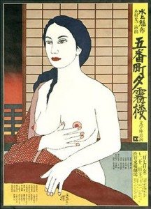 Kiyoshi Awazu