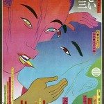 Kiyoshi Awazu Kiyoshi Awazu