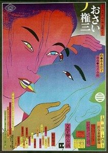 Kiyoshi Awazu