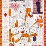 Kiyoshi Awazu Kiyoshi Awazu