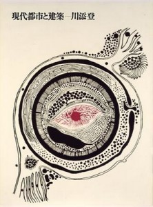 Kiyoshi Awazu