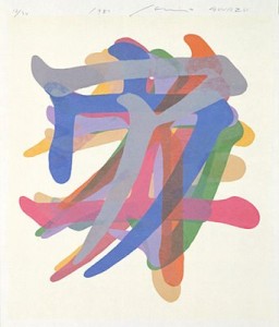 Kiyoshi Awazu Kiyoshi Awazu