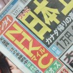 Why Uguisudani's 'Chikan Club' went from boobs to bust 