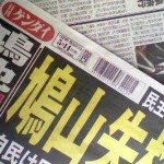 Japan's Sato pulls off second straight win in world wank-a-thon 