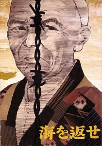 Give Back Our Sea (1955)