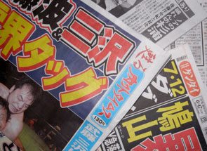 Naigai Times