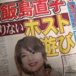 Hey there, orgy girl: Coitus on the kosoku