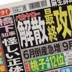 Unique Tokyo gambling club failed to pay winners 