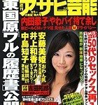 MSDF sailor stages predawn assault on Kobe soapland 