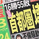Subjugated salarymen opt for real sex over staged 'sekuhara'