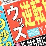 Confidential confessions of a convenience store cashier