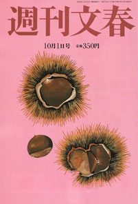 Shukan Bunshun Oct. 1