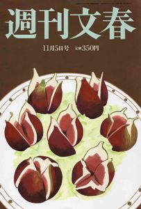 Shukan Bunshun Nov. 5
