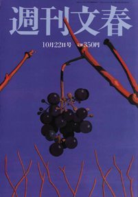 Shukan Bunshun Oct. 22