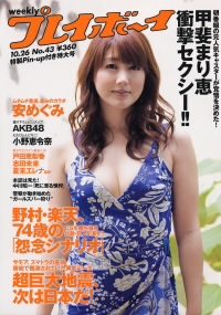 Weekly Playboy Oct. 26