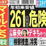 Naughty ladies cause Ikebukuro 'Mistress Bank' to go bust