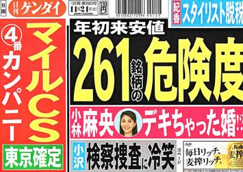 Nikkan Gendai Nov. 21